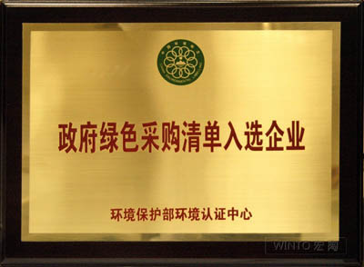 企业荣誉
